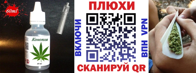 Печенье с ТГК конопля  Малоархангельск 
