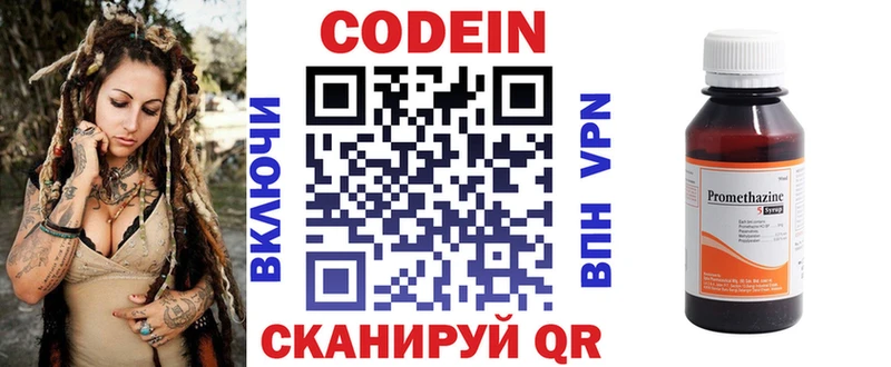 гидра как зайти  Малоархангельск  Codein напиток Lean (лин) 