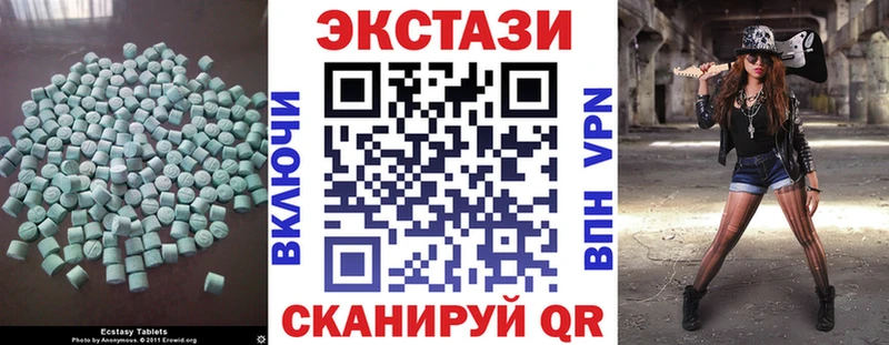 Экстази 280мг Малоархангельск